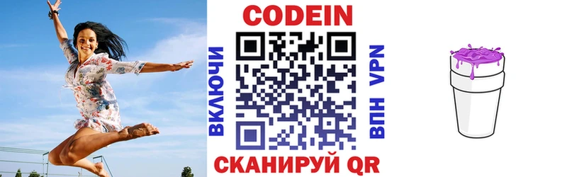 Кодеиновый сироп Lean напиток Lean (лин)  kraken сайт  Оха 