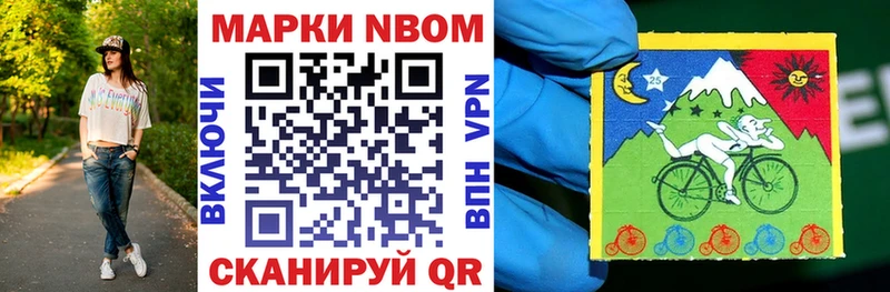 Марки NBOMe 1,5мг  Оха 